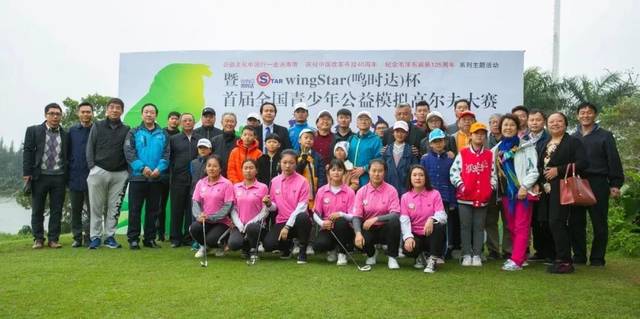 wingStar杯首屆青少年公益模擬高爾夫賽啟動(dòng)儀式海口開幕